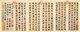 China: Chinese text of the Heart Sūtra, by Yuan Dynasty artist and calligrapher Zhao Mengfu (1254–1322 CE).